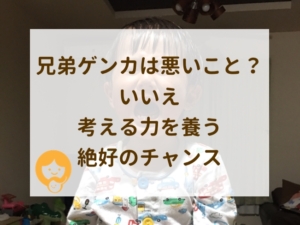 ３歳の娘のきつい物言いを可愛らしく変えた方法 子育て応援サイト ままとこネット